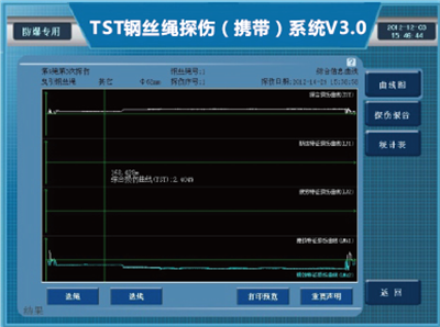 防爆携带型钢丝绳探伤仪检测报告系统界面