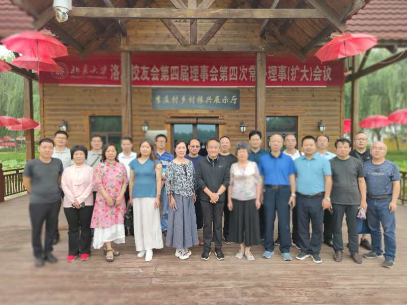 洛阳泰斯特CEO窦伯英出席北大洛阳校友会第四届理事会议